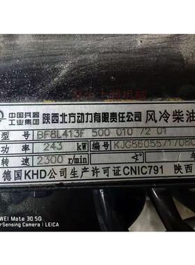 陕西北方动力有限责任公司 BF8L413F 所有的配件都有