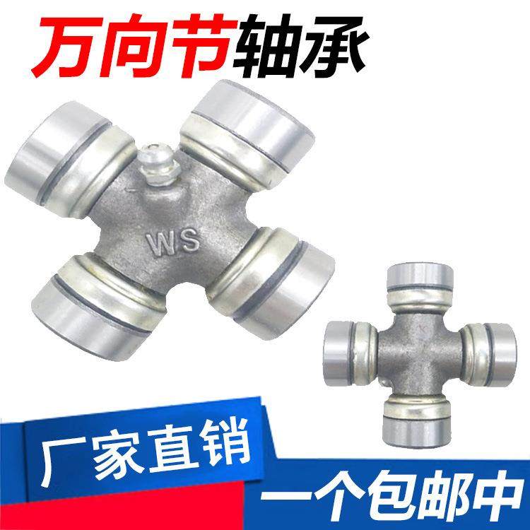 十字轴 万向节轴承30*88 30*78 32*93 35*98 33*93 36*104 39*118