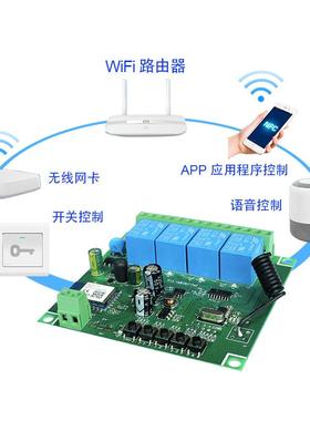 涂鸦智能开关WiFi DIY定时器 220V RF 语音控制模块 4CH Tuya模块