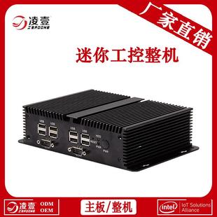 VGA linux HDMI WIN10 智能工业计算机主机 win7 迷你工控机防尘