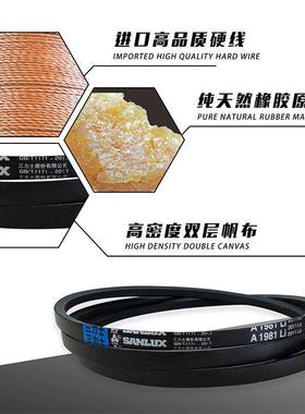 三力士C2800Li-C3404Li三角带橡胶传送带低伸长强力耐磨工业皮带