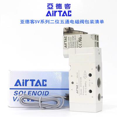 AIRTAC亚德客5V系列电磁阀5A11006/5V11006F050/5V11006F200