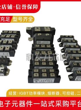 100MT160PB 110MT120KB 110MT160KB 112MT80KB 整流器模块全新