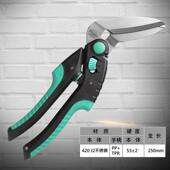 弯头多功能家用不锈钢食物剪 电工剪线剪刀电缆剪 339 宝工SR