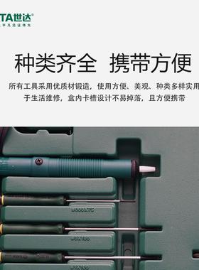 世达工具 53件电讯组套电工电子维修套装 09535 电讯组合