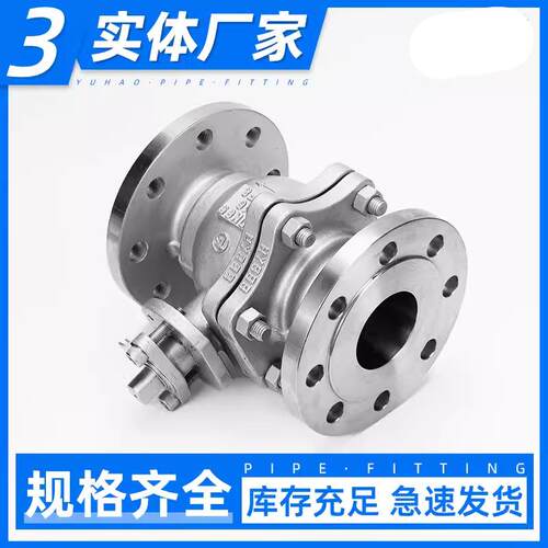 上海良工沪工美316L化工部标准法兰球阀Q41F-16P不锈钢 304蒸汽油