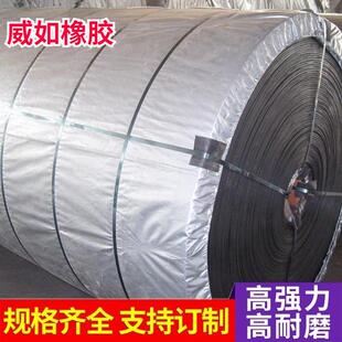 厂家热销 尼龙输送带 各种异形输送带 橡胶输送带