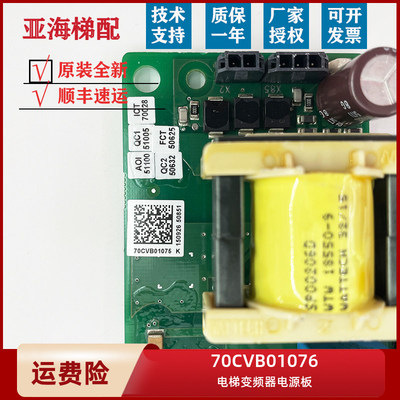 适用通力电梯变频器电源