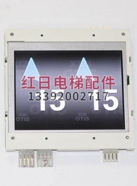 适用西子奥的斯电梯外呼显示板无间道瑞逸LMTFT560LL/LMTFT430L