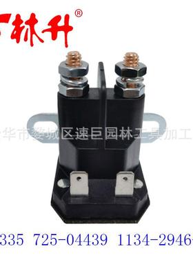 林升供应割草机电磁开关SOLENOID SWITCH 67-709 33-332 117-119