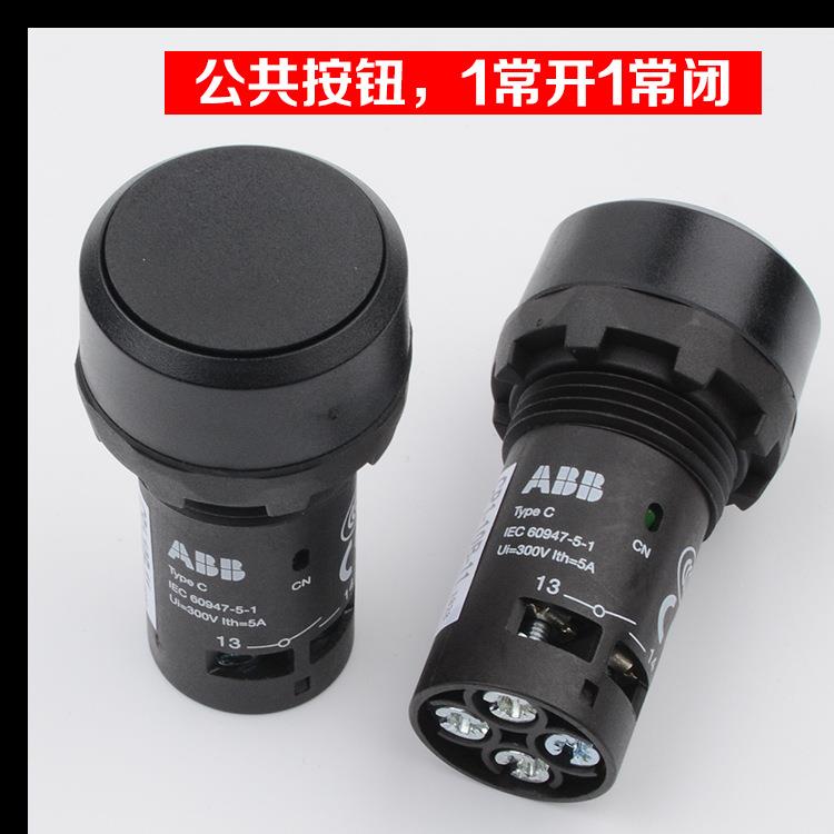 电梯天逸LA42检修上下行公共按钮开关控制柜转换BB适用西子奥的斯