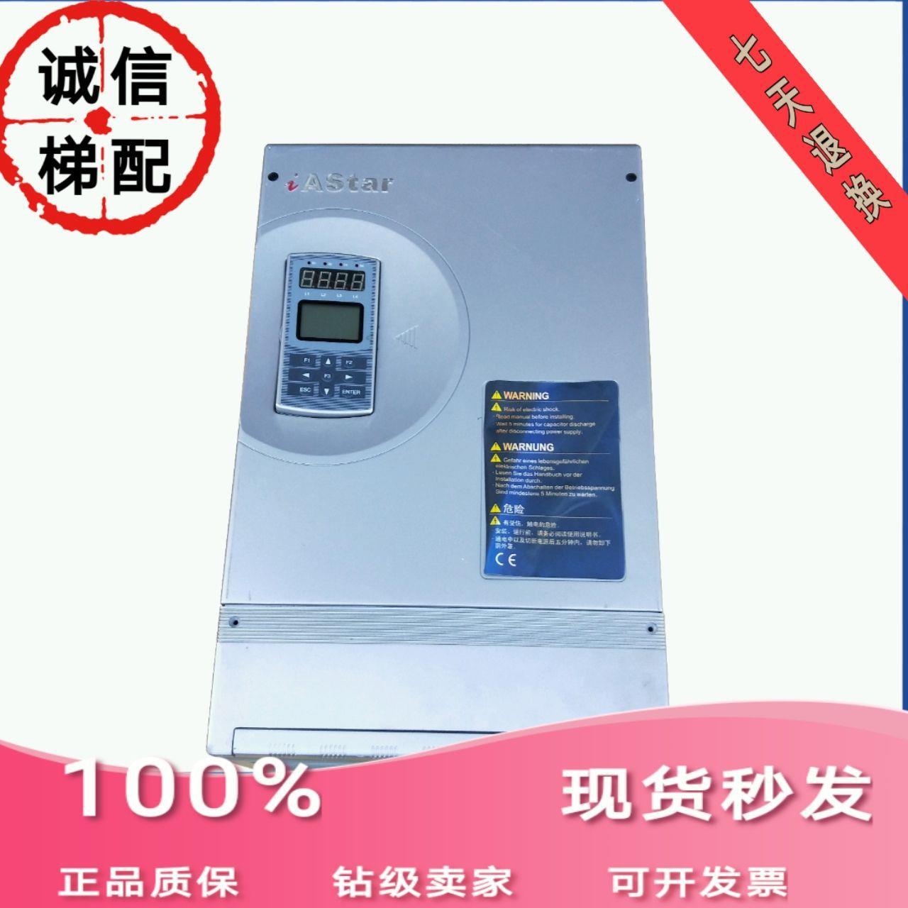 奥莎新时达电梯变频器AStar-S3 4015E 4011 4007现货质保