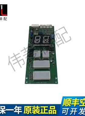 LG OTIS星玛电梯外呼板EiSEG-106 EISEG-108 REV5.0 TSEG-106热卖