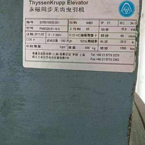 适用于蒂森电梯曳引轮480