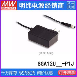 WELL 电源 原装 厂家直销 SGA12U05 MEAN 假一赔十 P1J 台湾明纬