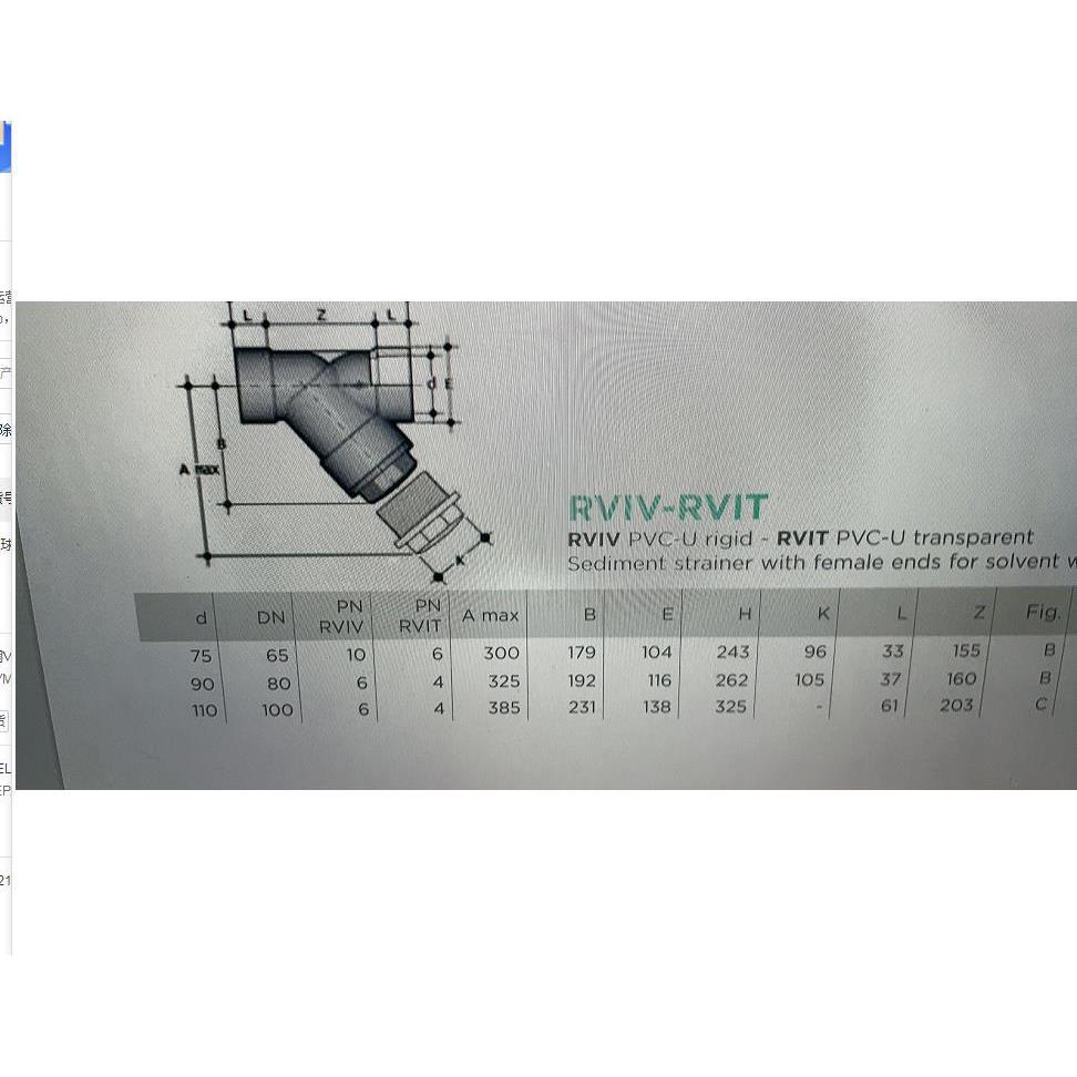 FIP格林韦德Y型过滤器RVIV PVC-U D90 DN80 PVC-U RVIV090E
