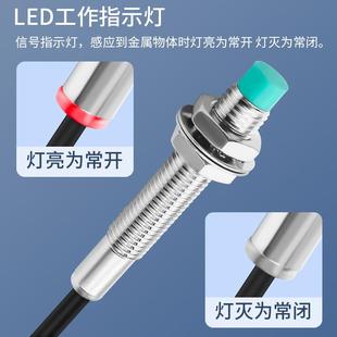 EX三线NPN常开24V远距离 金属感应接近开关LJ8A3