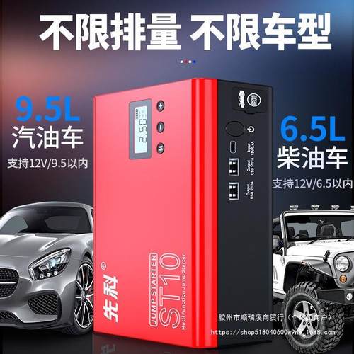 先科汽车应急启动电源车载充气泵两用智能一体机轮胎充气搭电