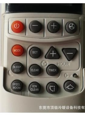 遥控器 RC08 欧威尔 AIRWELL 多功能款