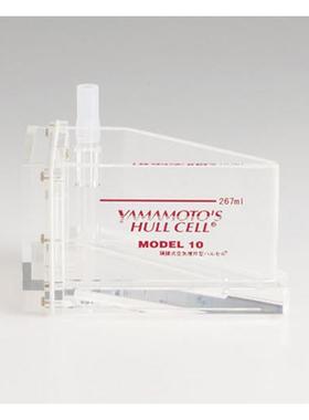 原装B-54-DW 隔膜 Hull Cell吹气型山本镀金试验器YAMAMOTO-MS