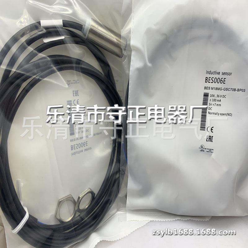 全新感应开关BES M18MG-GSC70B-BP03传感器 品质保证