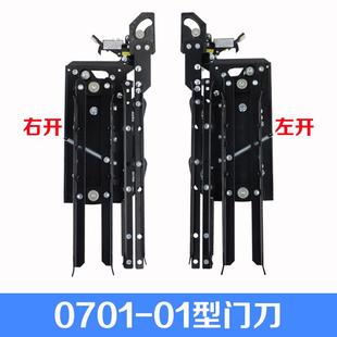展鵬電梯門刀FED 置適用巨通快意富士配件 0702型轎門門鎖裝 0701