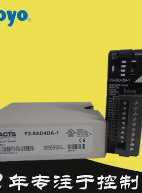 促销KOYO光洋PLC系统控制单元F2-4AD2DA-2扩展模块F2-8AD4DA-1