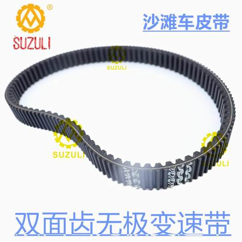 摩托车沙滩车皮带33*10*900La传动带农机带行车变速北极猫3211070