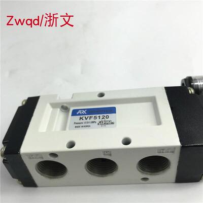 ARK电磁阀KVF5120 三分G3/8二位五通电控换向阀