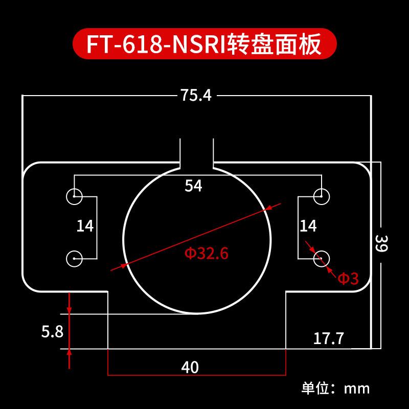 FUMA螺丝机配件转盘面板NSRI/618方形面板转盘式螺丝机卡盘外圈板