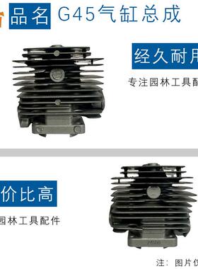 适用Husqvarna G35缸筒G45/BC4310/G35L气缸总成443/436R气缸总成