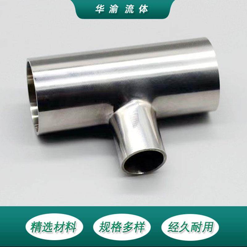 不锈钢304异径三通卫生级内外镜面抛光焊接变径三通,基础建材,三通,淘宝优惠券,粉丝福利购,淘宝优惠卷