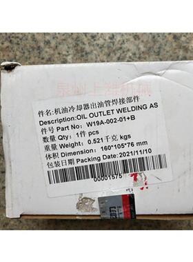 上柴SC33整机及配件 大小瓦 冷却器出水管 SC33 件号W19A-002-01