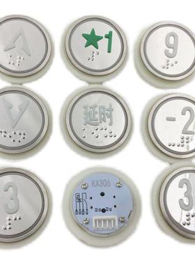 菱王电梯按钮 KA306按键圆形盲纹开孔35白光镜面五角星标1楼按钮
