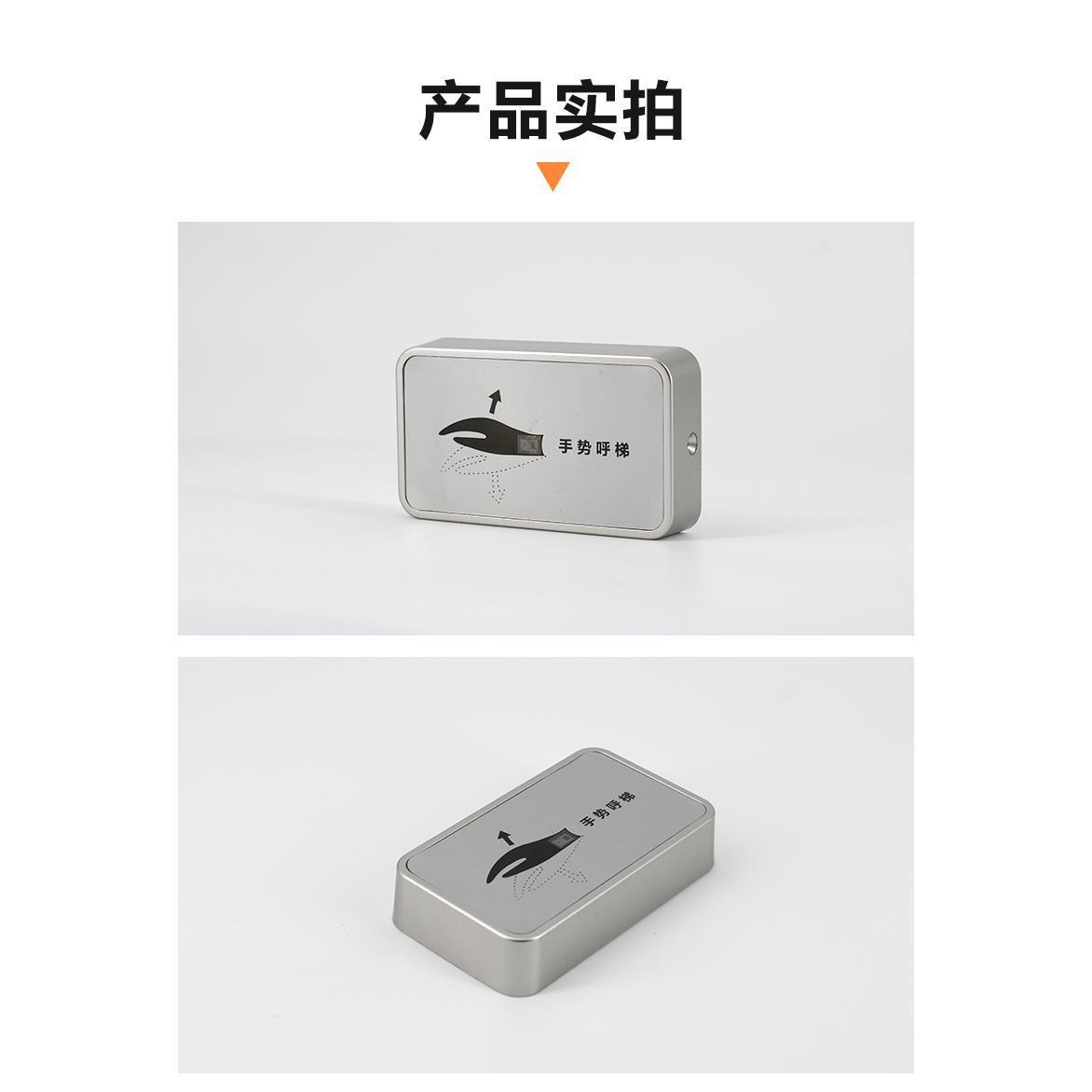 电梯按钮手势识别呼梯控制盒轿厢感应外呼免触摸呼叫开关DC12