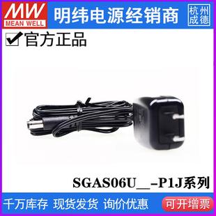 明纬电源SGAS06U P1J DC壁挂式 适配器