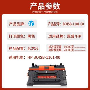 适用惠普HP 00黑白激光打印机硒鼓粉盒墨盒墨粉碳粉 BOISB 1101