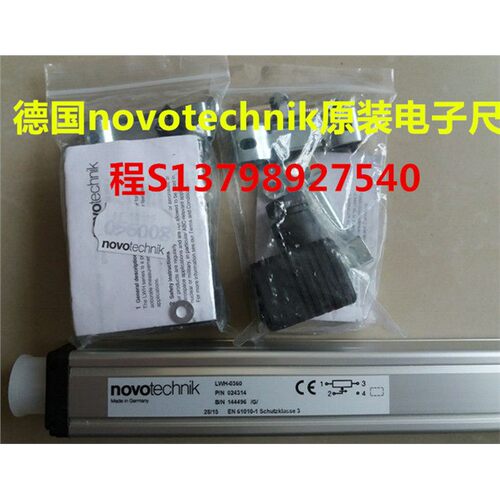 诺沃泰克NOVOtechnik位移