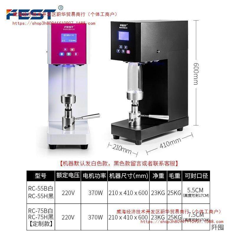 全自动易拉罐封口机奶茶商用塑料罐饮料封罐机封盖饮品封杯机直销,办公设备/耗材/相关服务,包装机,淘宝优惠券,粉丝福利购,淘宝优惠卷