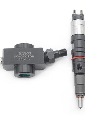 200808 电装G3夹持器喷油器拆装工具回油夹具专业校油泵测量工具