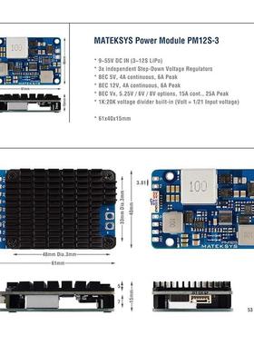 MATEK 航模BEC 12S-PRO降压模块带TVS保护输入电压范围9V至55V