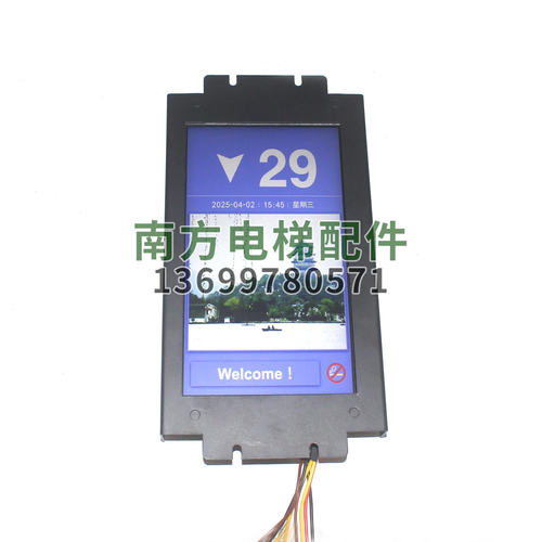 7寸珠江富士电梯显示器7I