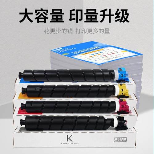 适用京瓷2552粉盒TK8338 8348 TK-8528 8518碳粉2553 3252 4052墨