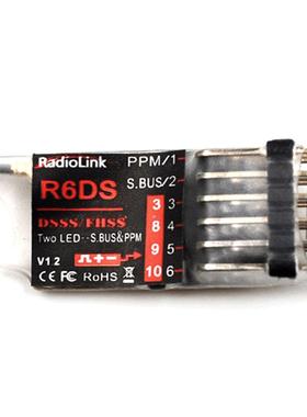 乐迪Radiolink R6DS 接收机 2.4G六通道 DSSS&FHSS双扩频支持SBUS