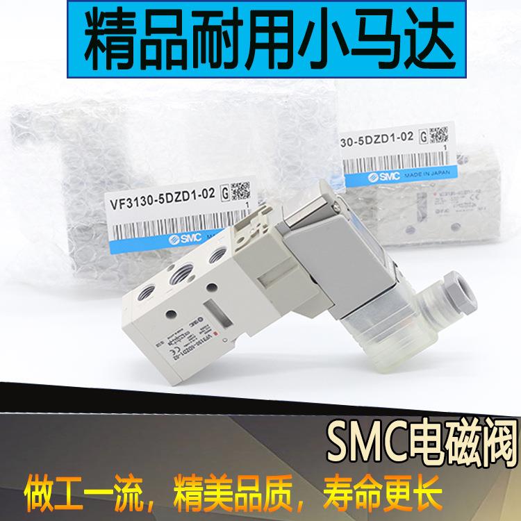 SMC电磁阀VF3230-5DZ1 4GZ1/3GD1/2DD1/5GZD1 G1 GB1 GZB1-02