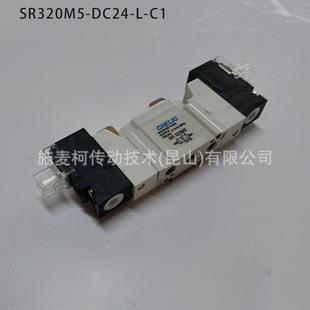 SR系列 氣立可 五通電磁閥 C1正品 DC24 CHELIC電磁閥 SR320M5