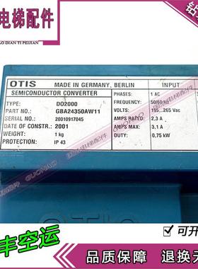 奥的斯电梯门机盒DO2000蓝黑盒门机板GDA24350BD11/GBA24350AW11