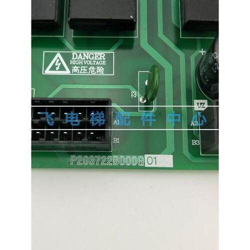 适用三菱电梯电源板 三菱电源板 P203722B000G01 全新现货