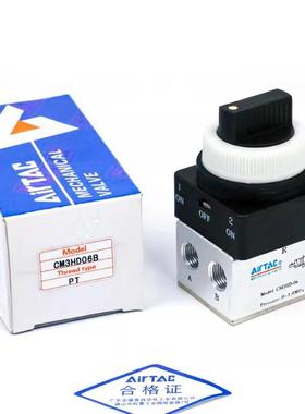 亚德客气动机械阀三位五通中封手动阀CM3HS CM3HD-06 08旋转换向