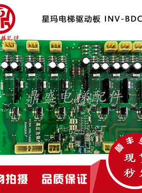 LG/星玛电梯驱动板INV-BDC-1/1R01301日立INV-BDCC-3/31095782
